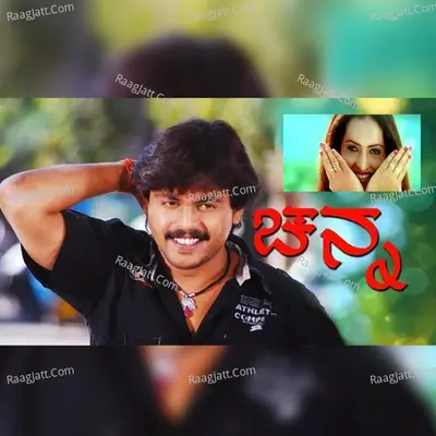 Channa (Original Motion Picture Soundtrack) - Rameshchandra