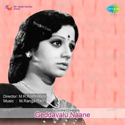 Geddavalu Naane Poster
