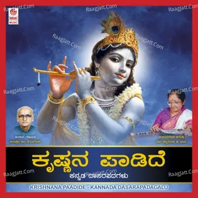 Krishnana Paadide - Kalashri Dr K Vagesh