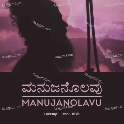 Manujanolavu Cover