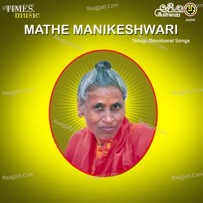 Mathe Manikeshwari - Ajeya Warrior