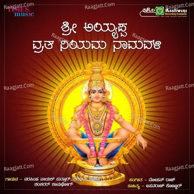 Shri Ayyappa Vratha Niyama Namavali Poster