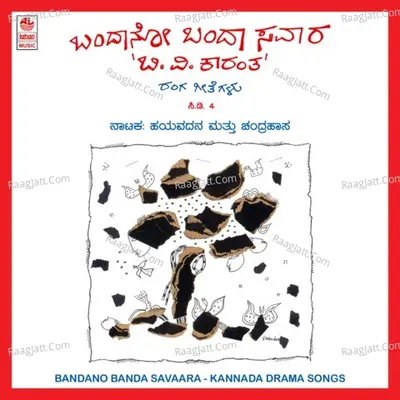 Bandano Banda Savaara-4 - Benaka Kalavidharu