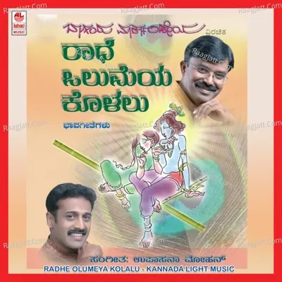 Radhe Olumeya Kolalu - Upasana Mohan