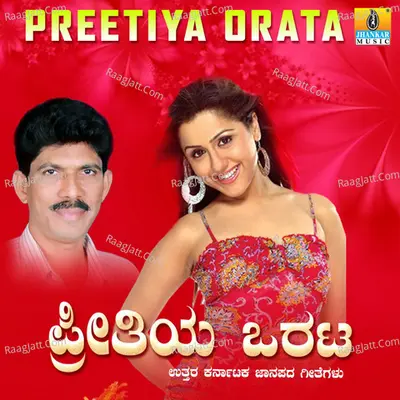 Preetiya Orata - Nagachandrika