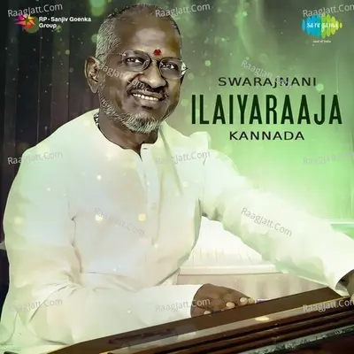 Swarajnani Ilaiyaraaja - Ilaiyaraaja
