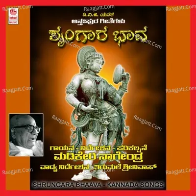 Shrungara Bhaava - Madikeri Nagendra