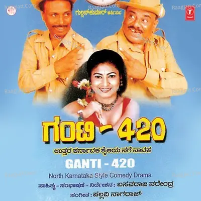 Ganti-420 Cover