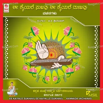 Ee Kaiyalle Sukhavu Ee Kaiyalle Dukhavu - B.V.Srinivas