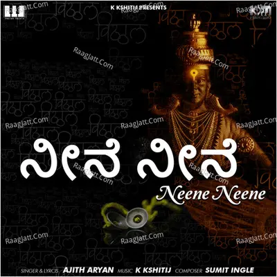 Neene Neene Cover