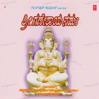 Shree Ganeshaya Namaha - Anuradha Paudwal