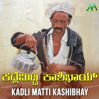 Kadli Matti Kashibhay - Maruthi Ms