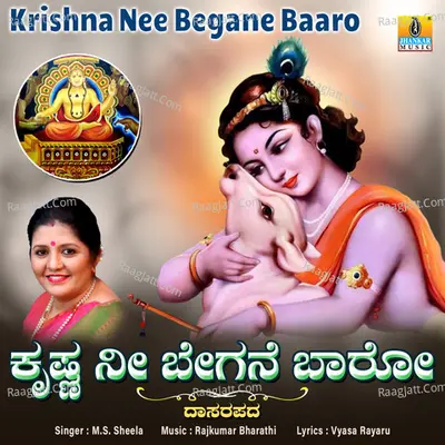 Krishna Nee Begane Baaro