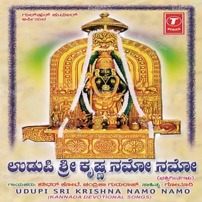 Udupi Sri Krishna Namo Namo - Chandrika Gururaj
