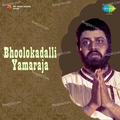 Bhoolokadalli Yamaraja - Vani Jairam