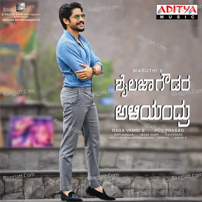 Sailaja Gowda Aliyanu - Gopi Sundar