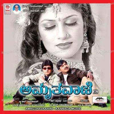 Amruthavaani (Film) - C Aswath