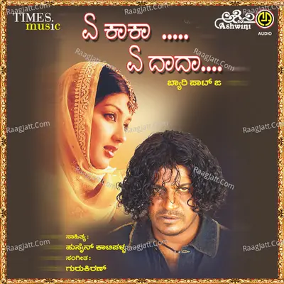 Ye Yaka Ye Dada - Gurukiran