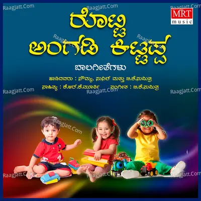 Rotti Angadi Kittappa Poster