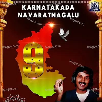 Karnatakada Navaratnagalu - S. Kumara Bangarappa