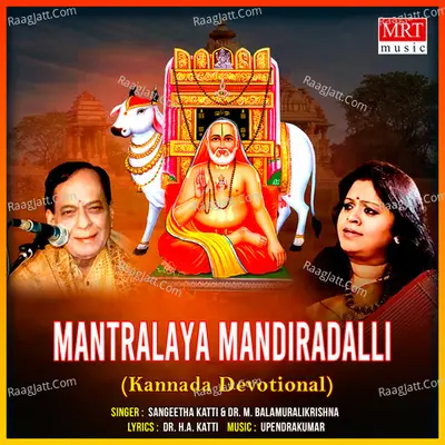 Mantralaya Mandiradalli - Sangeeta Katti