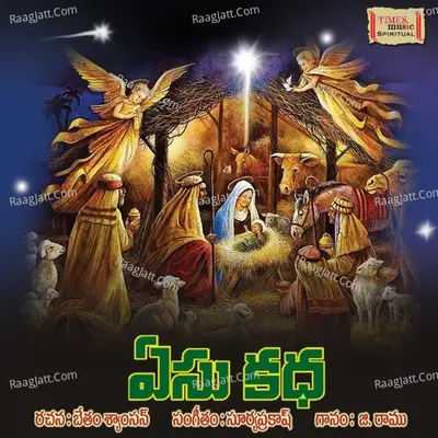 Yesukatha Poster