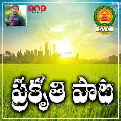 Prakruthi Paata Cover