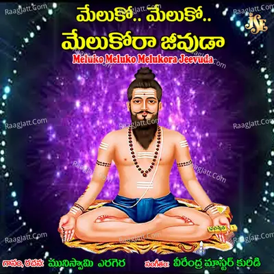 Meluko Meluko Melukora Jeevuda - Muniswamy Yerigera