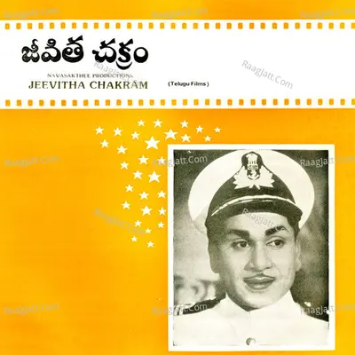 Jeevitha Chakram Cover