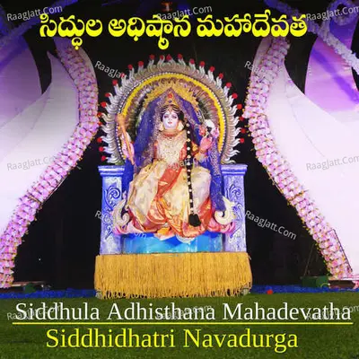 Siddhula adhishtana maha devata - Siddhidhatri Cover
