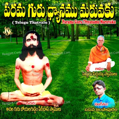 Parama Guru Dhyanamu Maruvaku - Sadhguru Siddayya Swamy