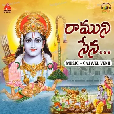 Ramuni Sena Cover