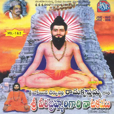 Sri Veerabramhamgari Natakam, Vol. 1 & 2 Poster
