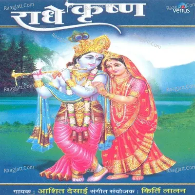 Radhe Krishna - Aashit Desai
