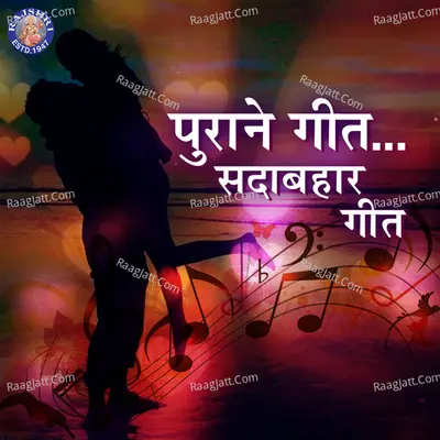 Purane Geet Sadabahar Geet - Ram Laxman