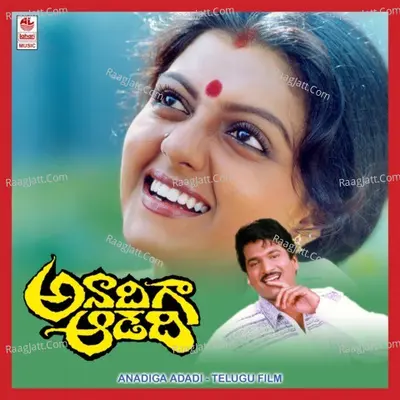 Annadiga Aadadi - Madhavapeddi Satyam