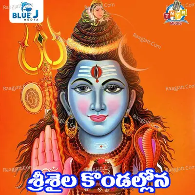Srishaila Kondallona Cover