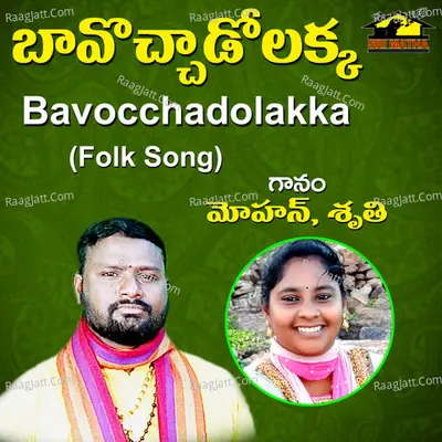 Bavocchadolakka Cover