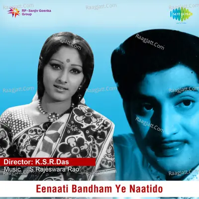 Eenaati Bandham Ye Naatido - P. Susheela