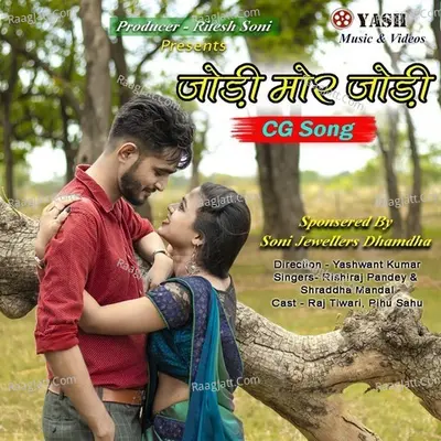 Jodi Mor Jodi Cg Song Cover