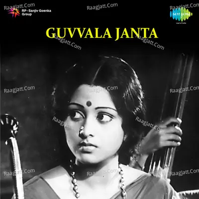 Guvvala Janta - S. P. Balasubrahmanyam