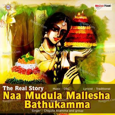 The Real Story Naa Mudula Mallesha Bathukamma - Chigulla Ailamma