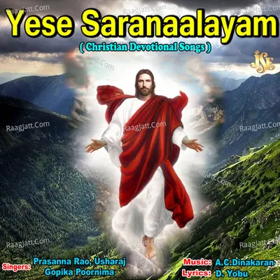 Yese Saranaalayam - Gopika Poornima