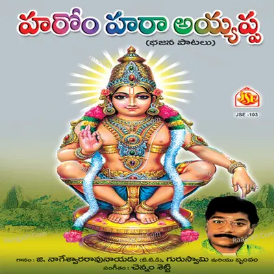 Haromhara Ayyappa - G. Nageswara Rao