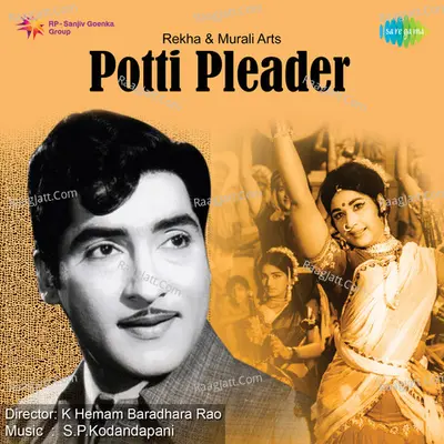 Potti Pleader - Ghanatasala