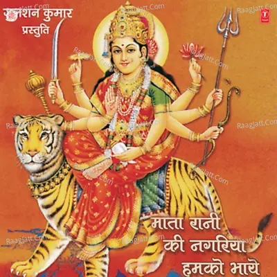 Mata Rani Ki Nagariya Humko Bhaye - Basant Batra