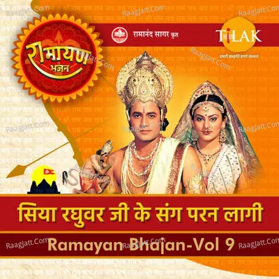 Ramayan Bhajan - Siya Raghuvar Ji Ke Sang Paran Laagi