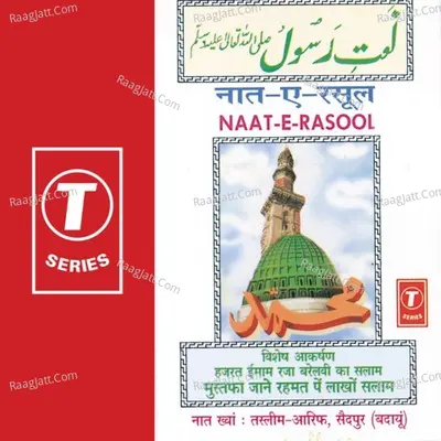 Naat-E-Rasool Poster