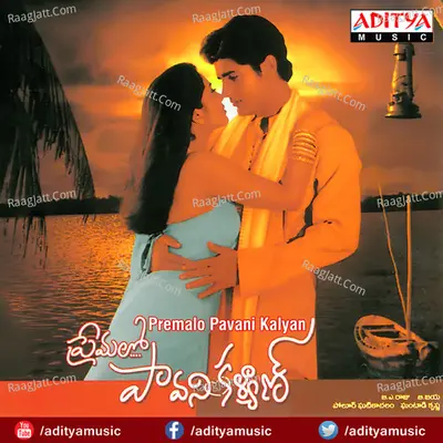 Premalo Pavani Kalyan - Ghantaadi Krishna