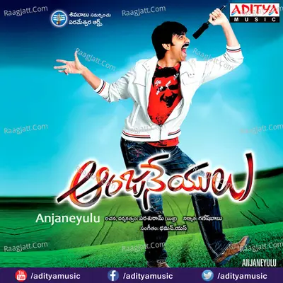 Anjaneyulu - S. Thaman
